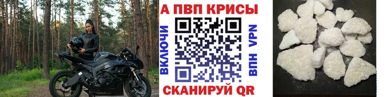 Альфа ПВП Соль  купить   Звенигово 