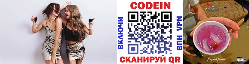 где продают   гидра ONION  Codein Purple Drank  Звенигово 
