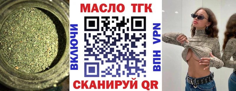 где купить   Звенигово  Дистиллят ТГК THC oil 